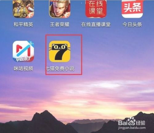 七猫小说免费阅读怎么找-探寻七猫小说平台:免费阅读,畅享精彩小说体验(图1) 免费小说全文阅读_免费小说黑道特种兵作者猫大仙_七猫小说免费阅读怎么找