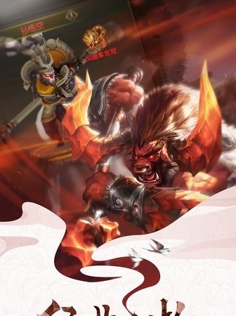 孙悟空手机版游戏下载免费-孙悟空手机游戏下载体验:重返西游记世界,开启惊险冒险之旅(图1) 悟空下载_孙悟空软件游戏_孙悟空手机版游戏下载免费