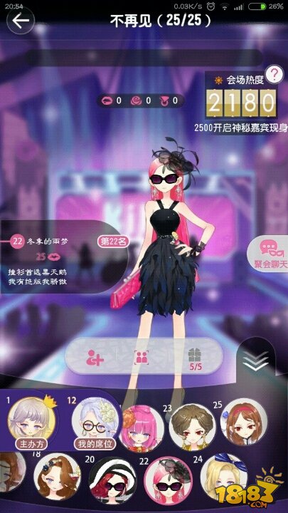 小时代小游戏_小时代的游戏叫什么_小时代的手机游戏