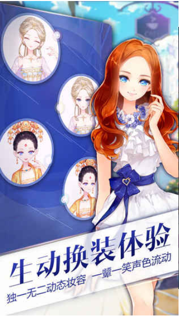 小时代的游戏叫什么_小时代的手机游戏_小时代小游戏