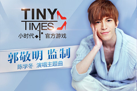 小时代的手机游戏_小时代的游戏叫什么_小时代小游戏