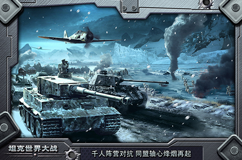 坦克世界游戏在手机哪下_坦克世界游戏在手机哪下_坦克世界游戏在手机哪下