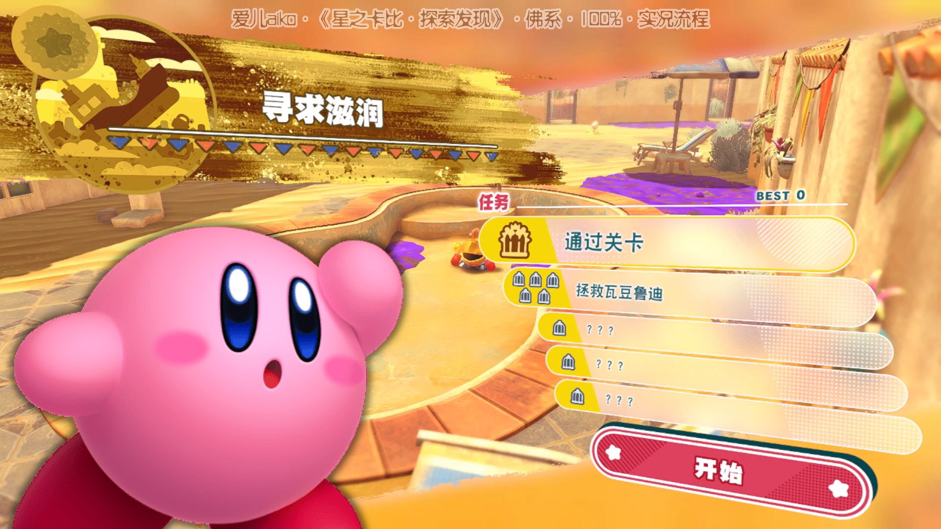 意外旅行电影_意外之旅手机游戏攻略_意外旅行团