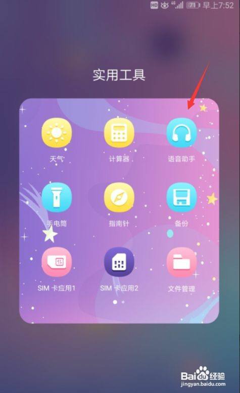 华为有个话筒标怎么关掉_华为手机右上角话筒图标怎么关闭_华为手机右上角话筒图标怎么关闭