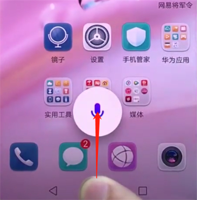 华为手机右上角话筒图标怎么关闭_华为有个话筒标怎么关掉_华为手机右上角话筒图标怎么关闭