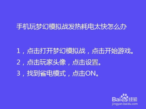 为什么新手机打游戏费电_手机用电费特别大的原因_手机交电费有优惠吗
