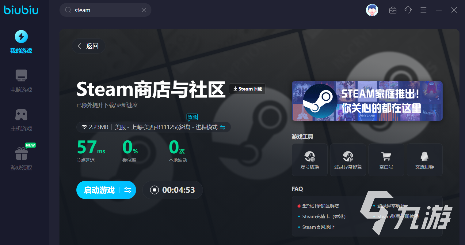 碎片商店有没有_碎片商店里有什么手机游戏_碎片商店会重复吗