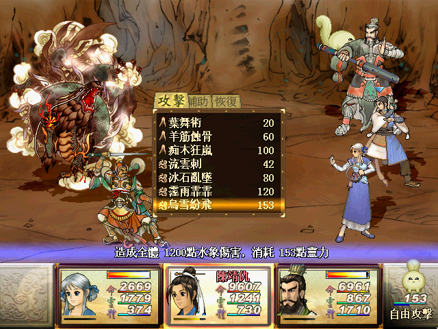 轩辕剑下载安卓_轩辕剑手机游戏下载_轩辕剑手机版下载