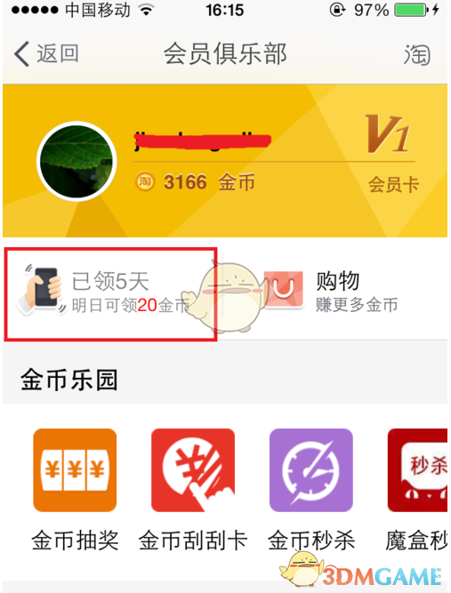 淘金币怎么送好友_淘金币可以赠送给好友的吗?_淘宝淘金币可以送人