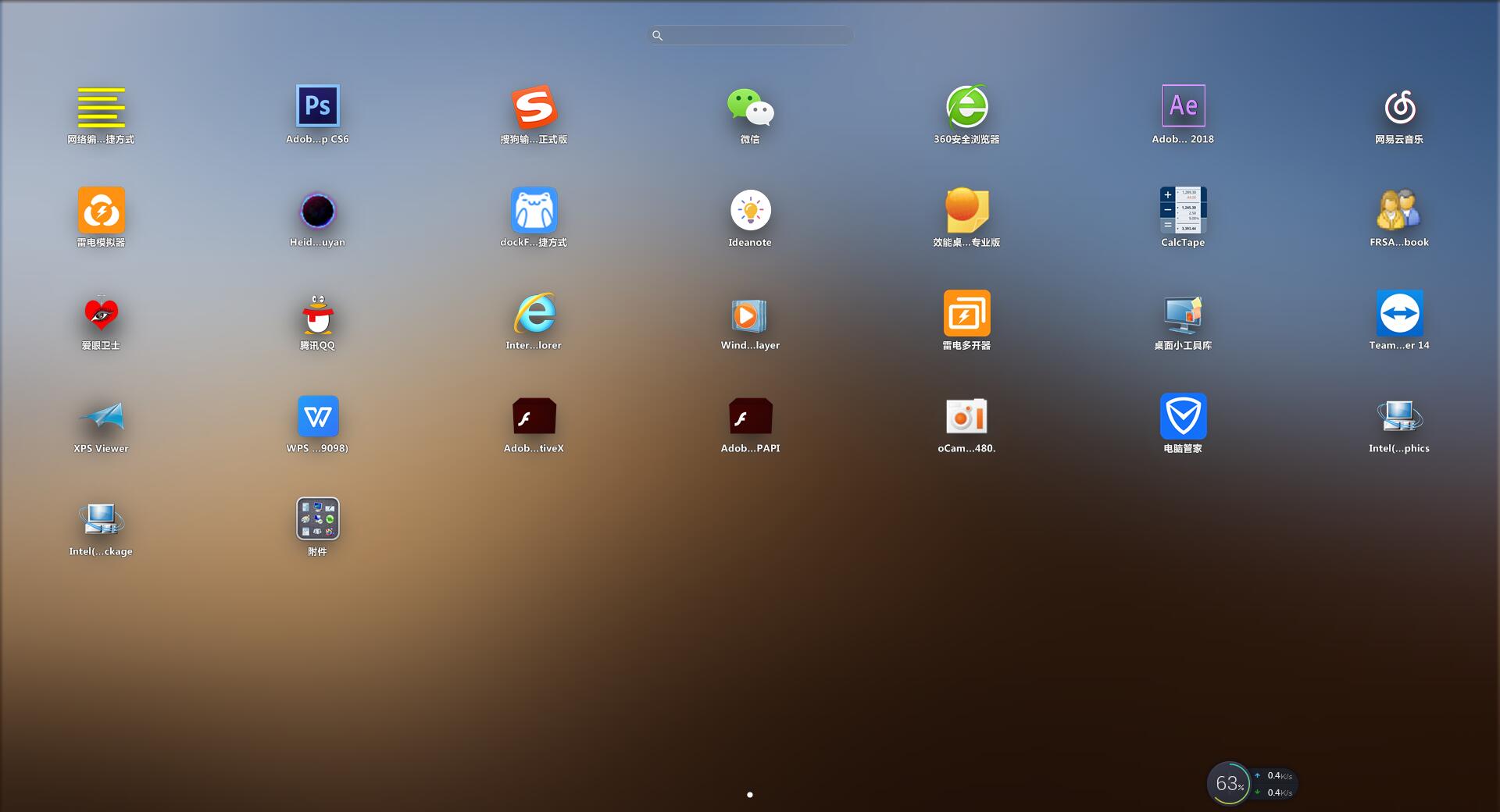 怎么创建桌面快捷方式-如何在桌面上创建软件和文件快捷方式,方便快速启动和打开(图4) 怎么创建桌面快捷方式_快捷桌面创建方式怎么改_桌面快捷方式的创建