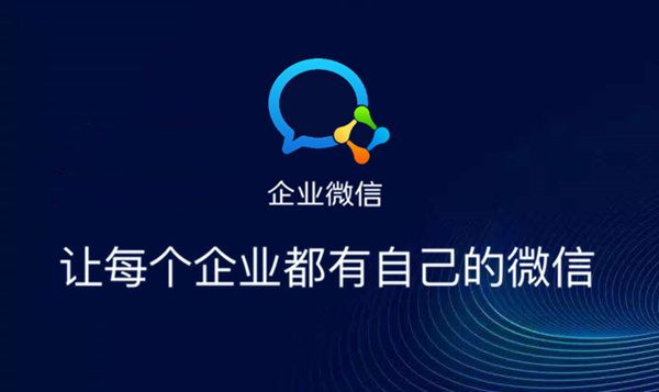 企业版微信_微信版企业简介怎么做_微信版企业营业执照可以干什么