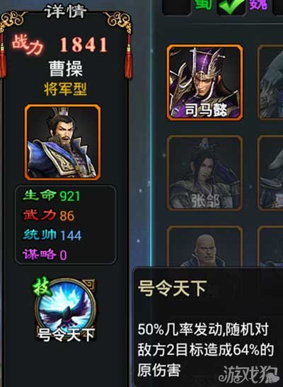 一个三国手机游戏曹操_三国曹操mod_三国曹操威力加强版