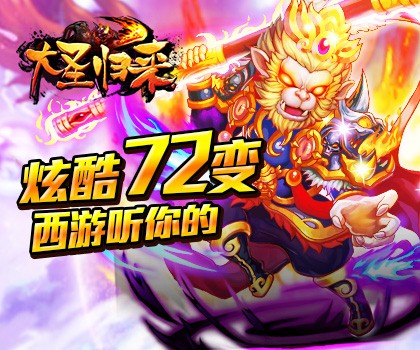 西游类的手机游戏_西游类手机游戏合集_西游合集类手机游戏有哪些