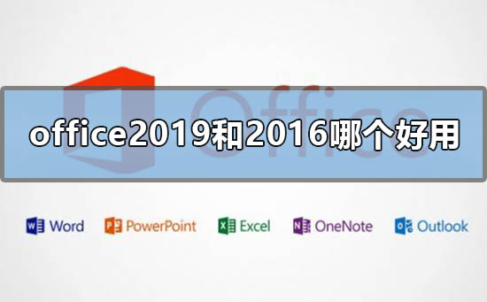 变动成本和固定成本的区别有_office365和office2016有何区别_天使投资和风险投资的区别有