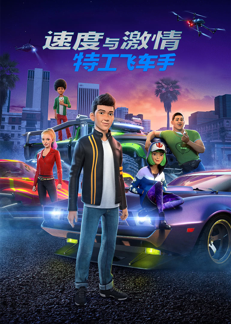 速度与激情10在线观看视频-速度与激情10:兄弟情谊引发热血激情,带你体验极速赛车世界(图2) 超在线公开视频观看_速度与激情10在线观看视频_狐狸色在线av视频观看