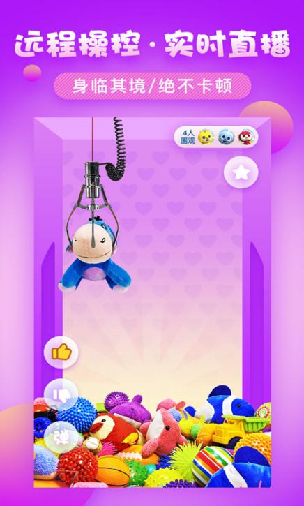 娃娃抓手机游戏叫什么_手机抓娃娃的游戏_抓娃娃 手机游戏