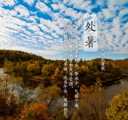 处暑的含义是什么意思-处暑时节,感受自然的温情与家人的幸福(图5) 处暑的含义是什么意思_处暑这个词的意思是什么_处暑一词的意思