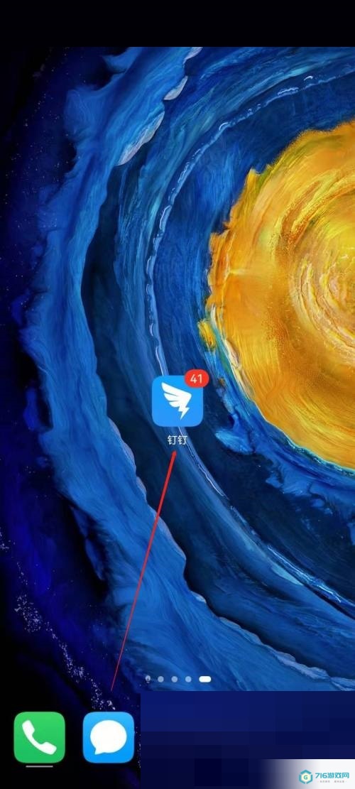 钉钉手机下载文件_手机钉钉下载的文件在哪里_钉钉手机下载文件夹