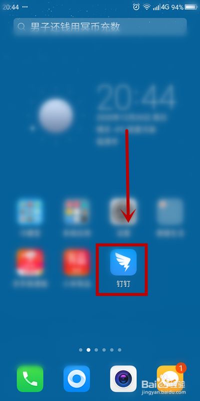 钉钉手机下载文件_钉钉手机下载文件夹_手机钉钉下载的文件在哪里