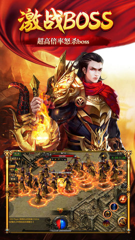 英雄传奇手游版_英雄传奇游戏 手机_英雄传奇手机版官网