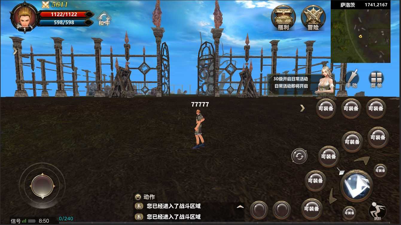 天堂2手机游戏_天堂手游下载_天堂手游下载安装