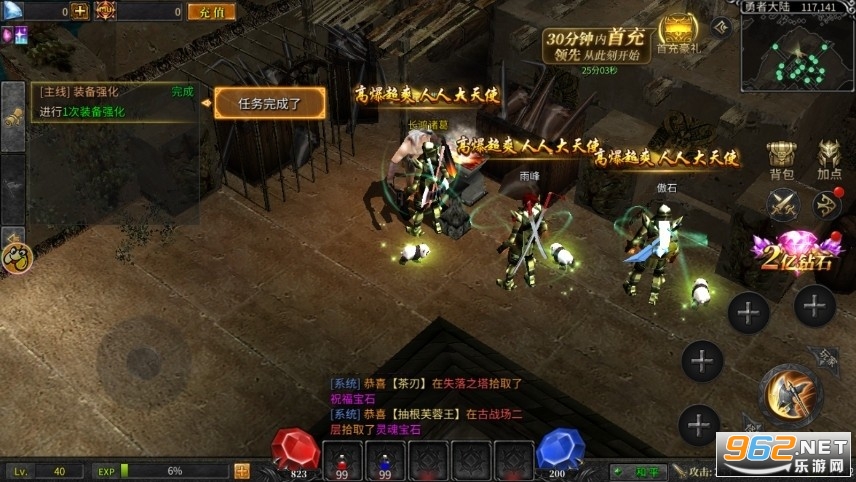 推荐一款奇迹手游_玩奇迹游戏手游推荐手机_最好玩儿的奇迹手游