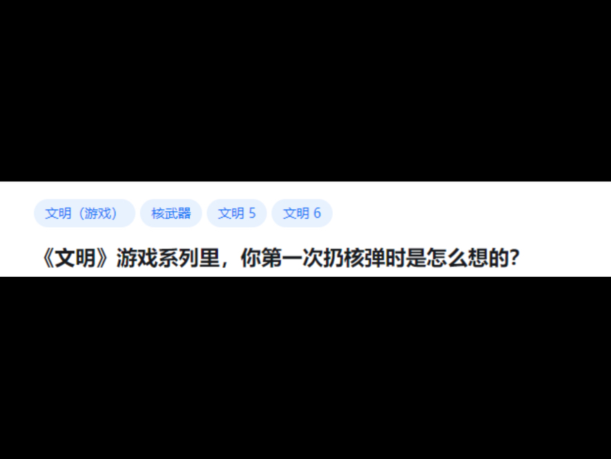 文明手机版安卓中文版下载_文明6手机游戏解说视频_我想看文明游戏