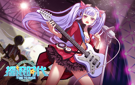 游戏摇滚手机有什么用_手机也能玩摇滚_摇滚手机游戏有哪些游戏