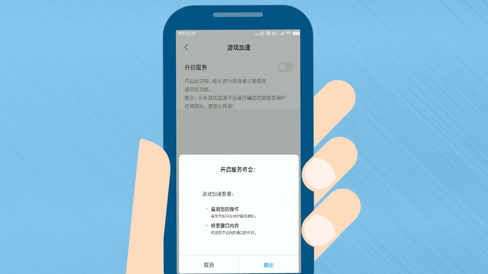 小米手机显示游戏_小米手机出现游戏不在桌面_桌面小米手机出现游戏广告