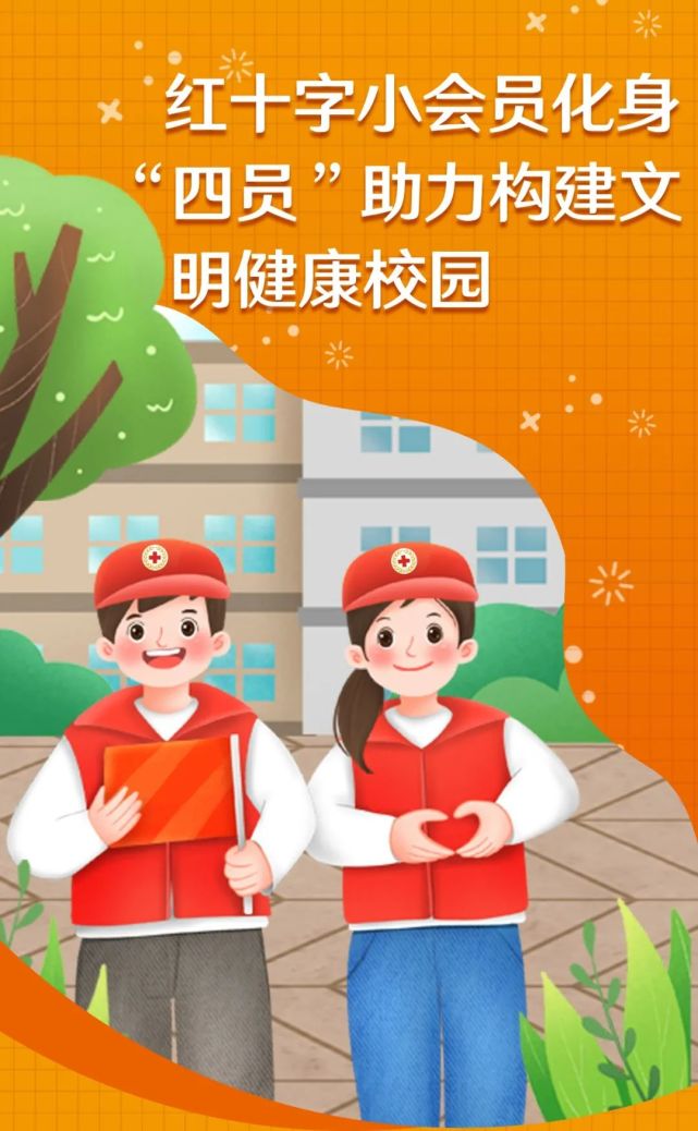 红十字运动的基本原则是-红十字运动:博爱与志愿,温暖人心的无私奉献(图2) 红十字运动的原则是_红十字运动的组织原则是什么_红十字运动的基本原则是