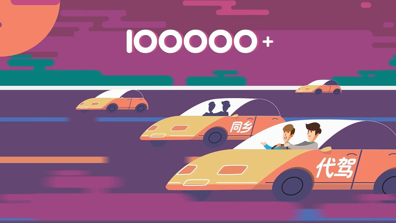 叫代驾怎么叫-责任与使命:一名代驾司机眼中的城市故事和乘客温情(图5) 叫代驾怎么叫_叫代驾司机_叫代驾下载哪个软件