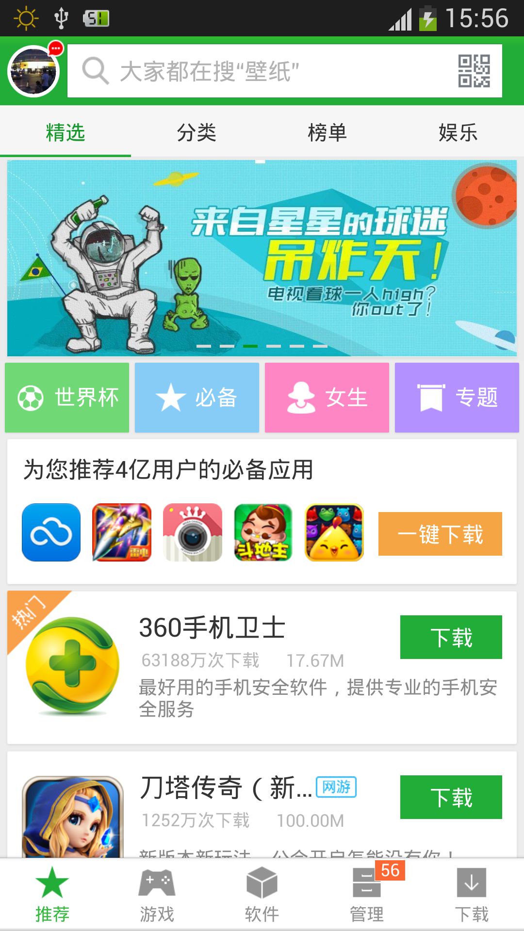 一键进入游戏的手机软件_一键进入软件手机游戏怎么关闭_一键进入app