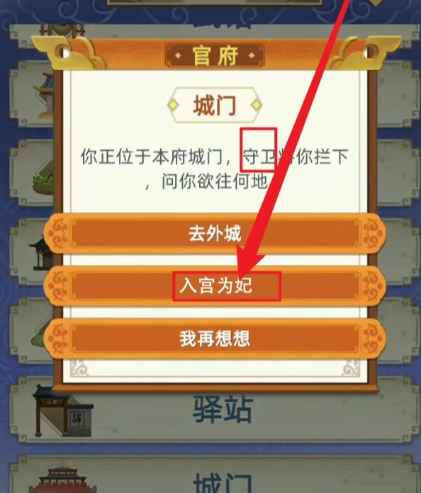 选妃子的手机游戏-沉浸古代宫廷,感受妃子魅力,探寻人生情感体验(图3) 选妃子的手机游戏_能选妃的游戏_好玩的选妃游戏