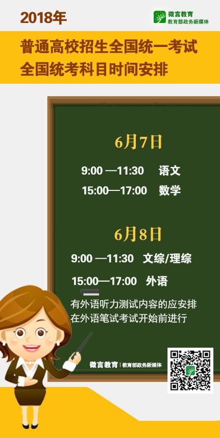 高考北京时间表_北京高考时间_高考北京时间2023
