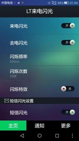 闪光灯游戏怎么操作_玩游戏要不要开手机闪光灯_要闪光灯玩开手机游戏有影响吗