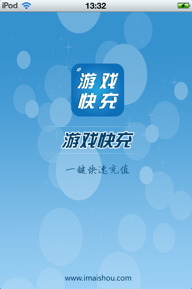 充手机游戏能开发票吗_游戏手机 快充_手机游戏充值平台有哪些
