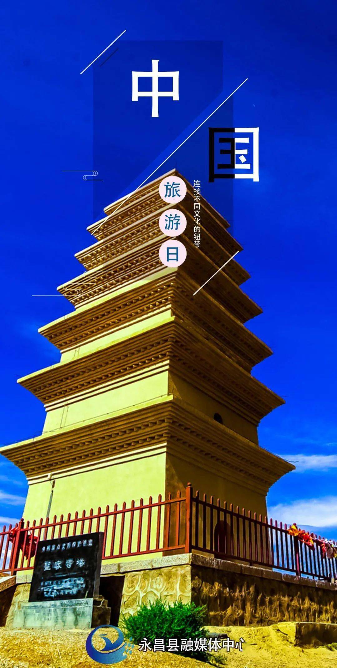 中国旅游日为什么是5.19_5月19日中国旅游_旅游中国