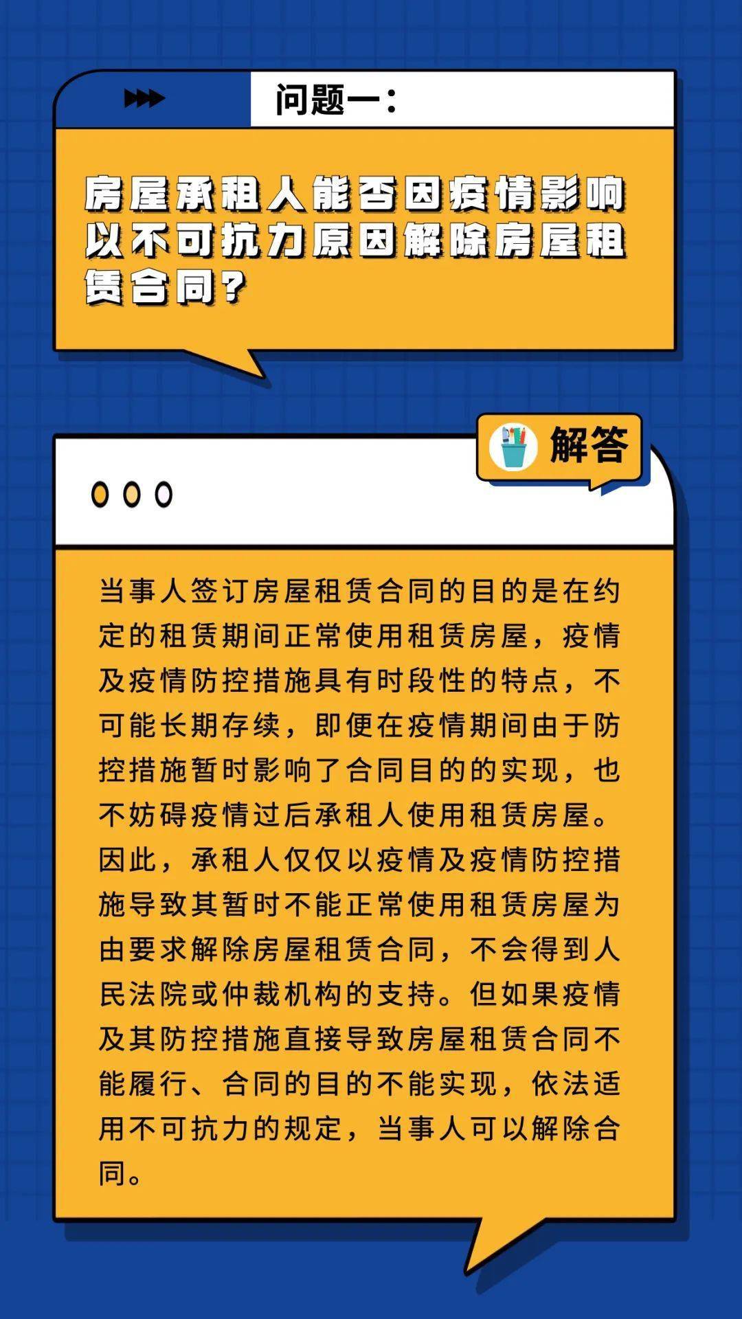 疫情期间游戏停服一天_疫情期间手机游戏扣费规定_疫情期间游戏停服