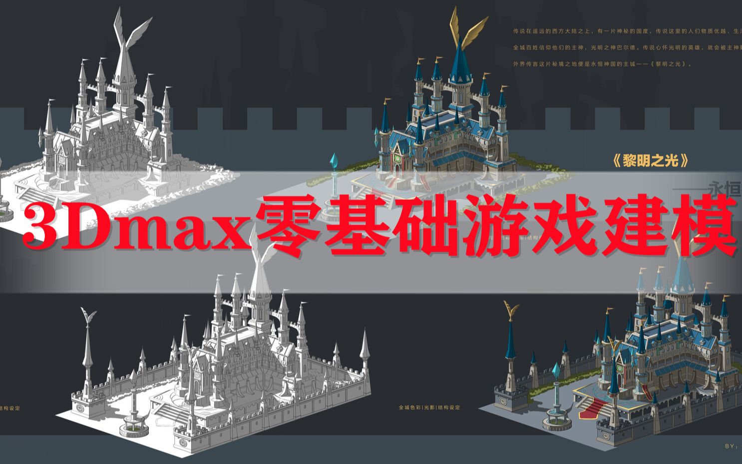 最好 手机 游戏 城堡-打开手机游戏,建设城堡,体验策略与成就的快乐(图4) 城堡的手机游戏_城堡游戏app_最好 手机 游戏 城堡