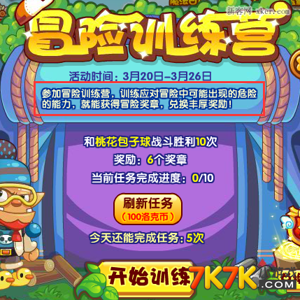 训练营怎么在手机上玩游戏-手机游戏训练营带来的乐趣与团结,让我爱上了这种新方式(图1) 训练营可以玩手机吗_锻炼手机游戏_训练营怎么在手机上玩游戏