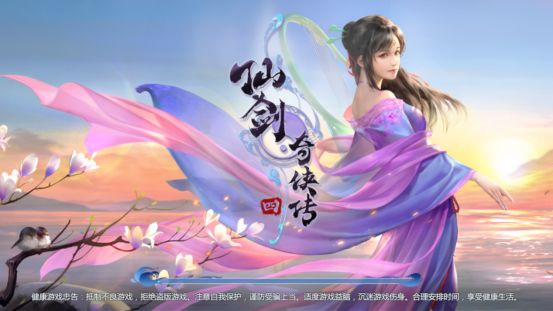 仙剑1手机版游戏目录在哪-如何找到仙剑奇侠传手机版游戏目录,重温经典怀旧情怀(图3) 仙剑全部游戏_仙剑目录版手机游戏推荐_仙剑1手机版游戏目录在哪