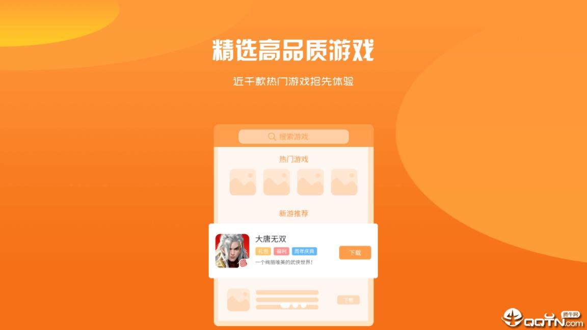 韩服盒子下载_韩国游戏盒子_下载韩国手机游戏盒