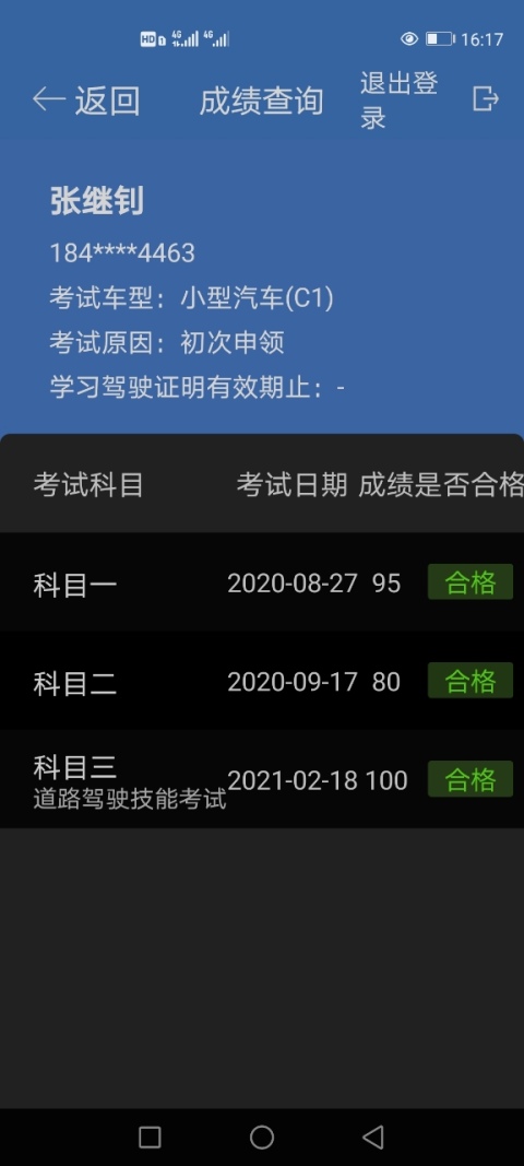 驾考宝典:学车手机游戏,让你轻松掌握驾驶技能与安全意识(图1) 学车手机游戏_有助于学车的手机游戏_学车手机游戏大全