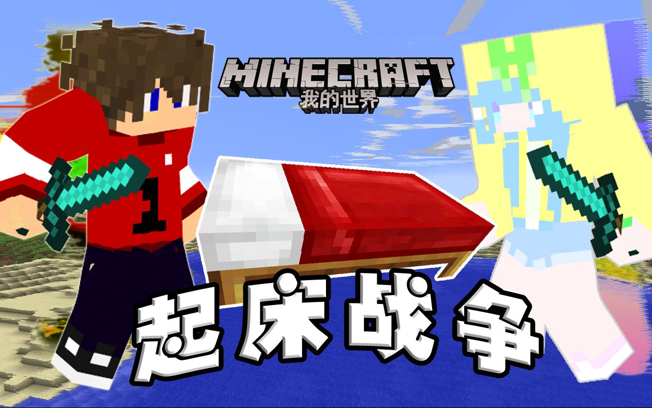 视频变脸app_视频变脸手机世界游戏怎么弄_我的世界变脸手机游戏视频