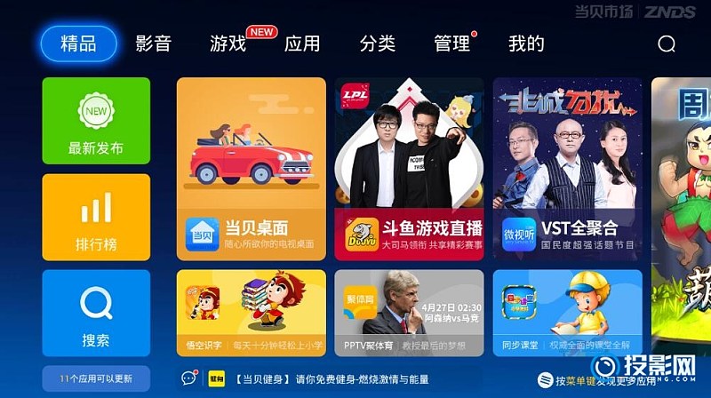 投影游戏手机推荐-投影游戏手机:让游戏体验更加震撼的独特科技产品(图2) 投影推荐手机游戏_适合投影玩的手机游戏_投影游戏手机推荐