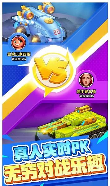 小时候的手机游戏坦克-童年经典手机游戏坦克:简单操作却乐趣无穷,与朋友组队更欢乐(图1) 小时候的手机游戏坦克_小时候的手机游戏坦克_小时候的手机游戏坦克