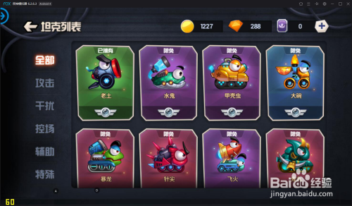 小时候的手机游戏坦克-童年经典手机游戏坦克:简单操作却乐趣无穷,与朋友组队更欢乐(图4) 小时候的手机游戏坦克_小时候的手机游戏坦克_小时候的手机游戏坦克