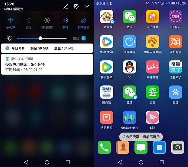 运行玩手机看游戏时间怎么设置_玩游戏怎么看手机运行时间_查看手机玩游戏时间