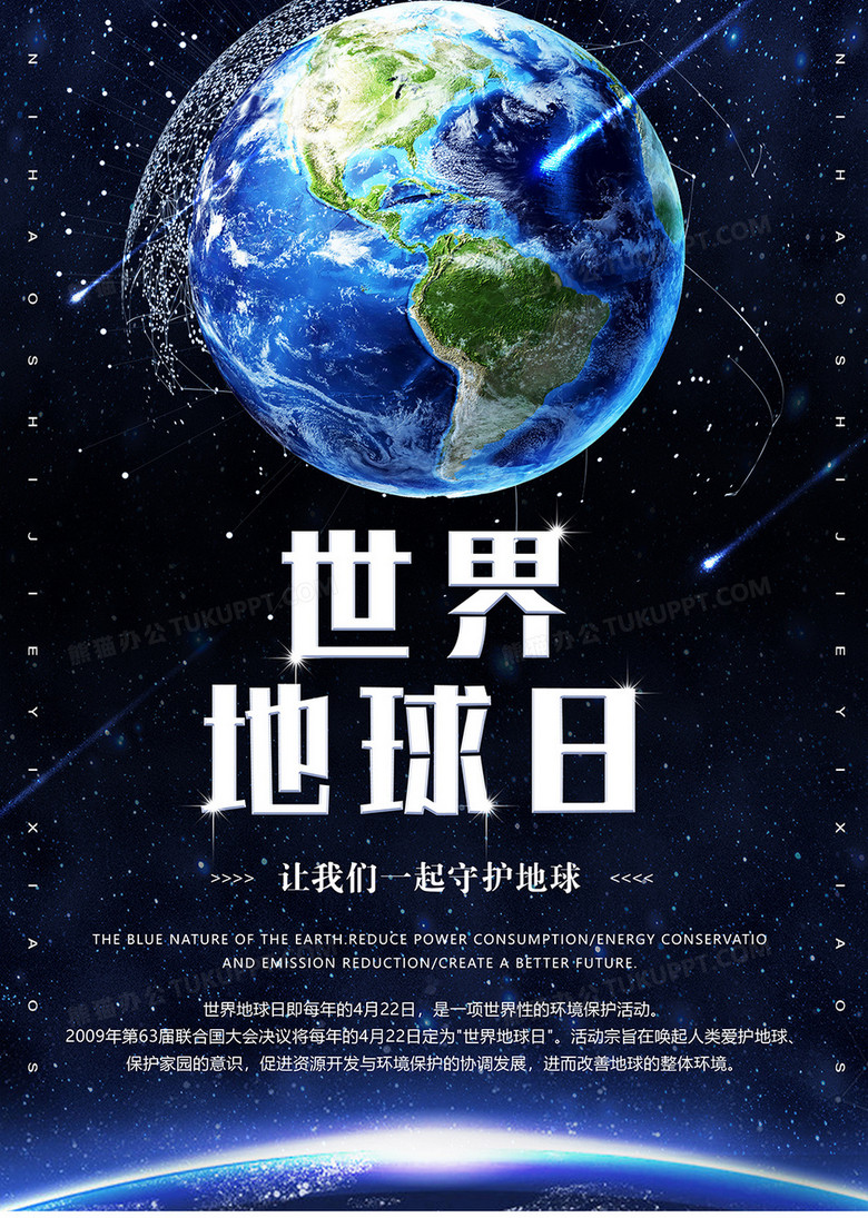 海报地球绘画_地球日海报_海报地球素材