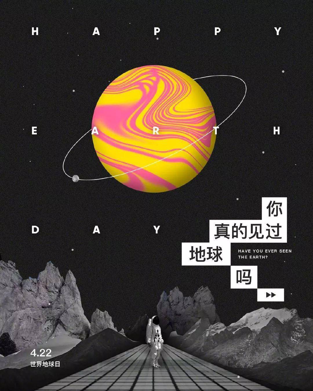 海报地球绘画_海报地球素材_地球日海报